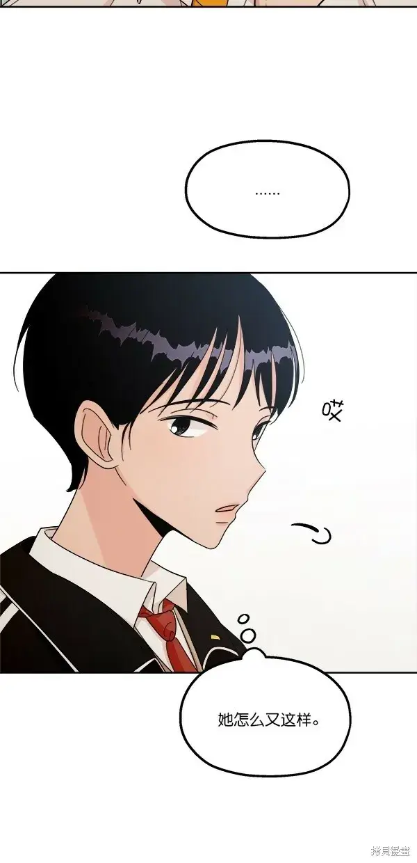 《金字塔游戏》第34话图32