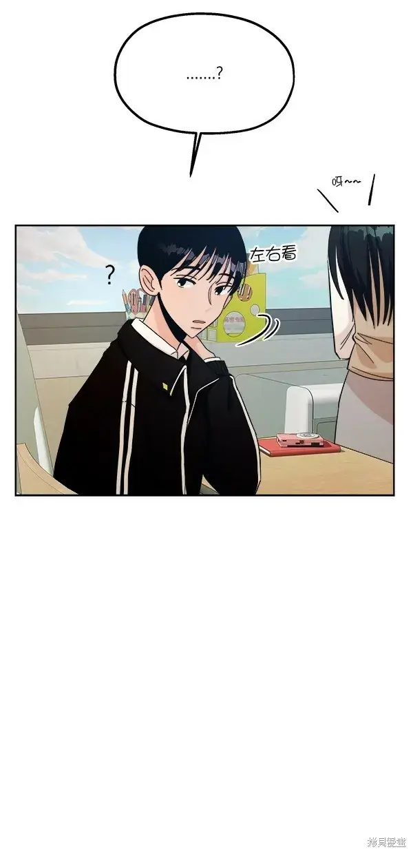 《金字塔游戏》第34话图35