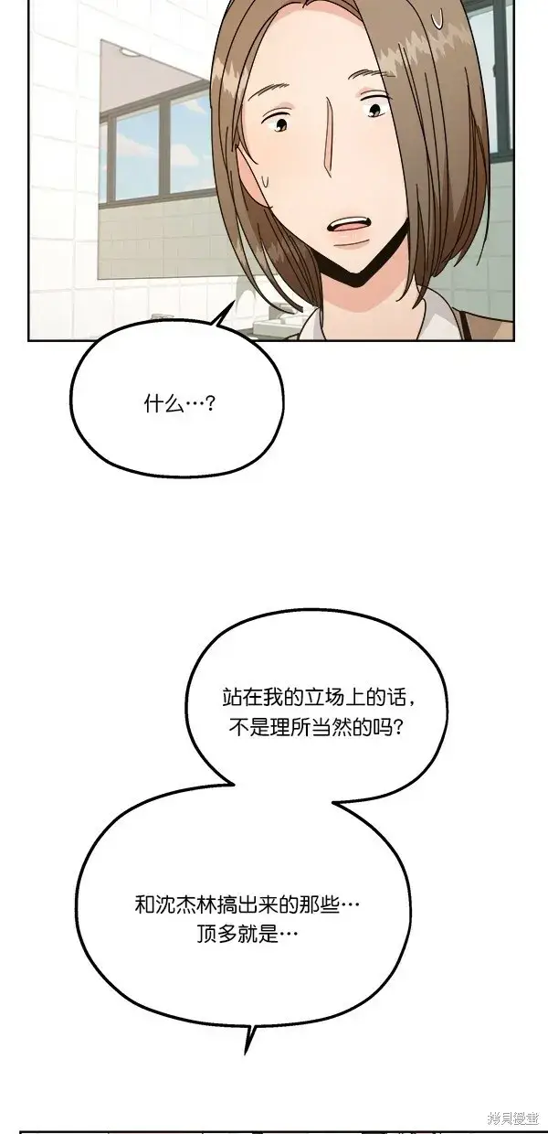 《金字塔游戏》第34话图47