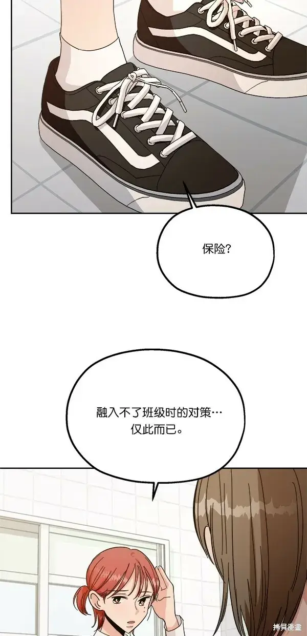 《金字塔游戏》第34话图48