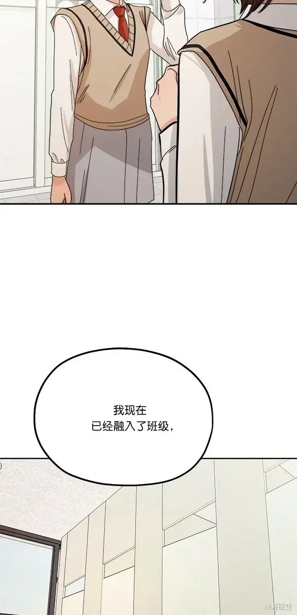 《金字塔游戏》第34话图49