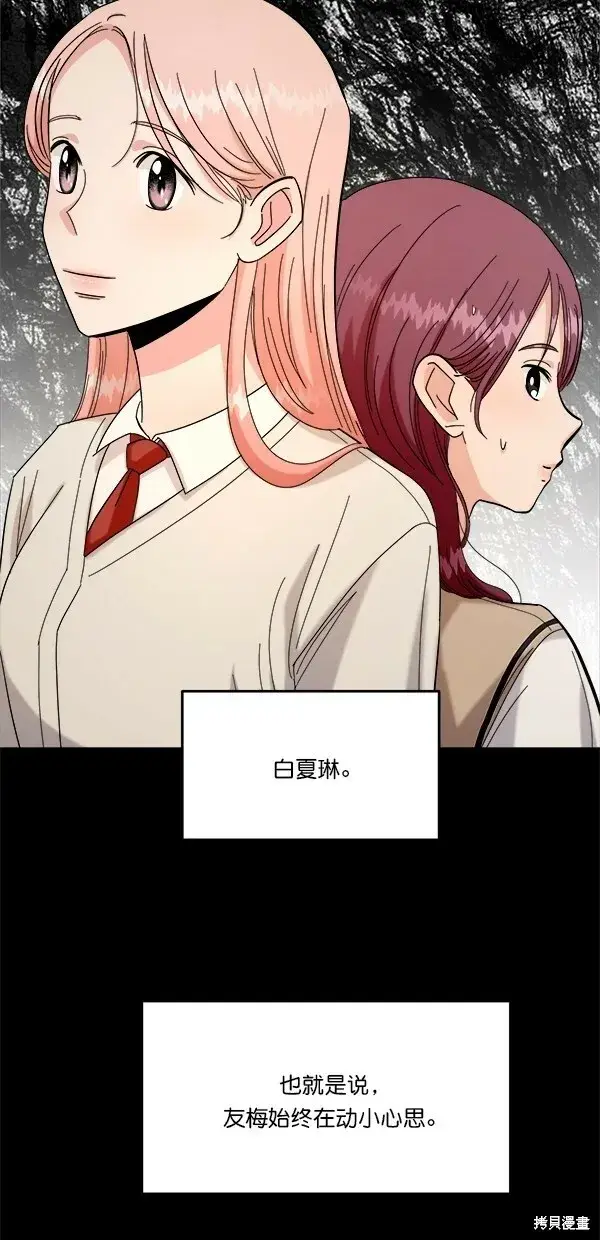 《金字塔游戏》第34话图5
