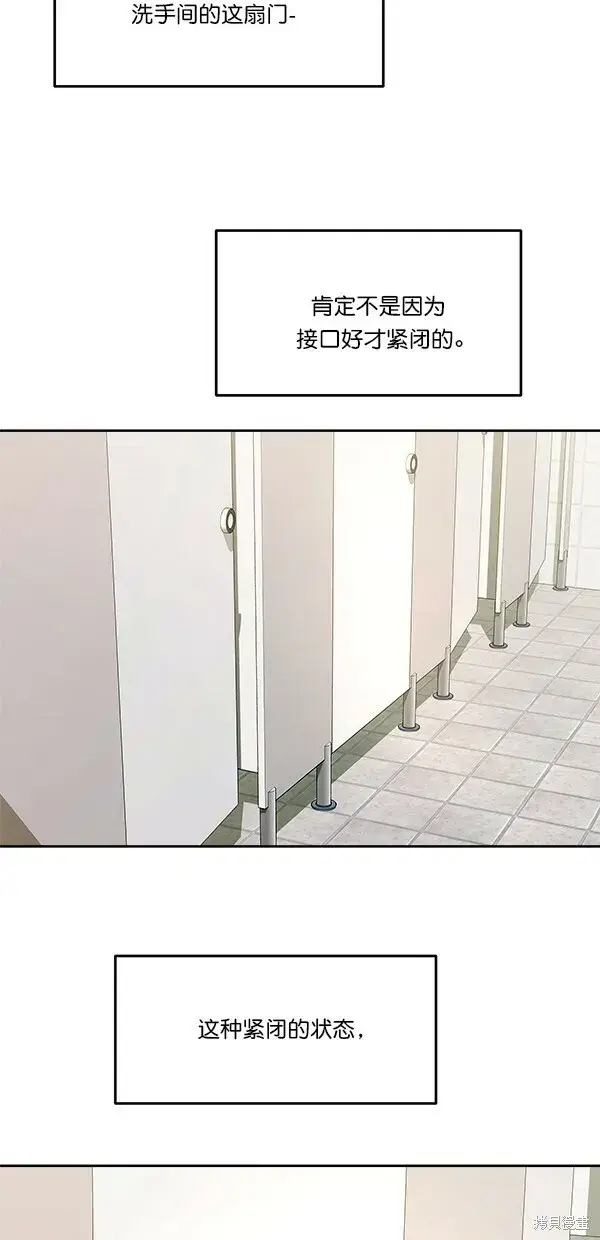 《金字塔游戏》第34话图51