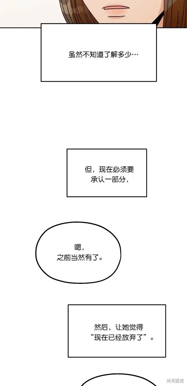 《金字塔游戏》第34话图54