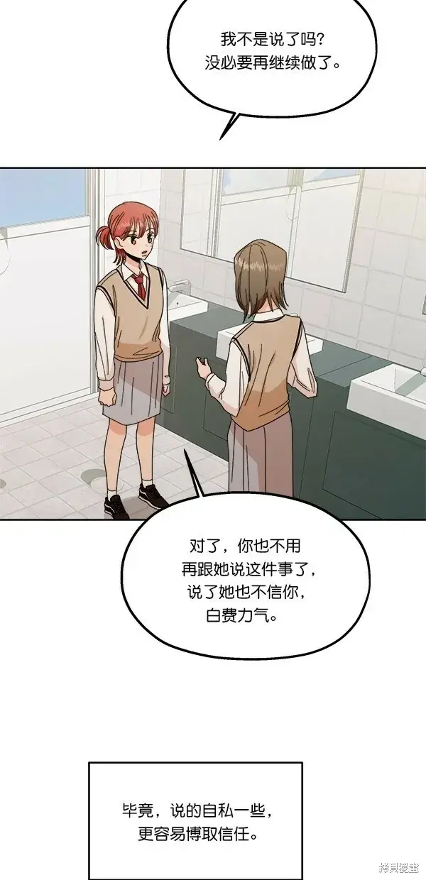 《金字塔游戏》第34话图55