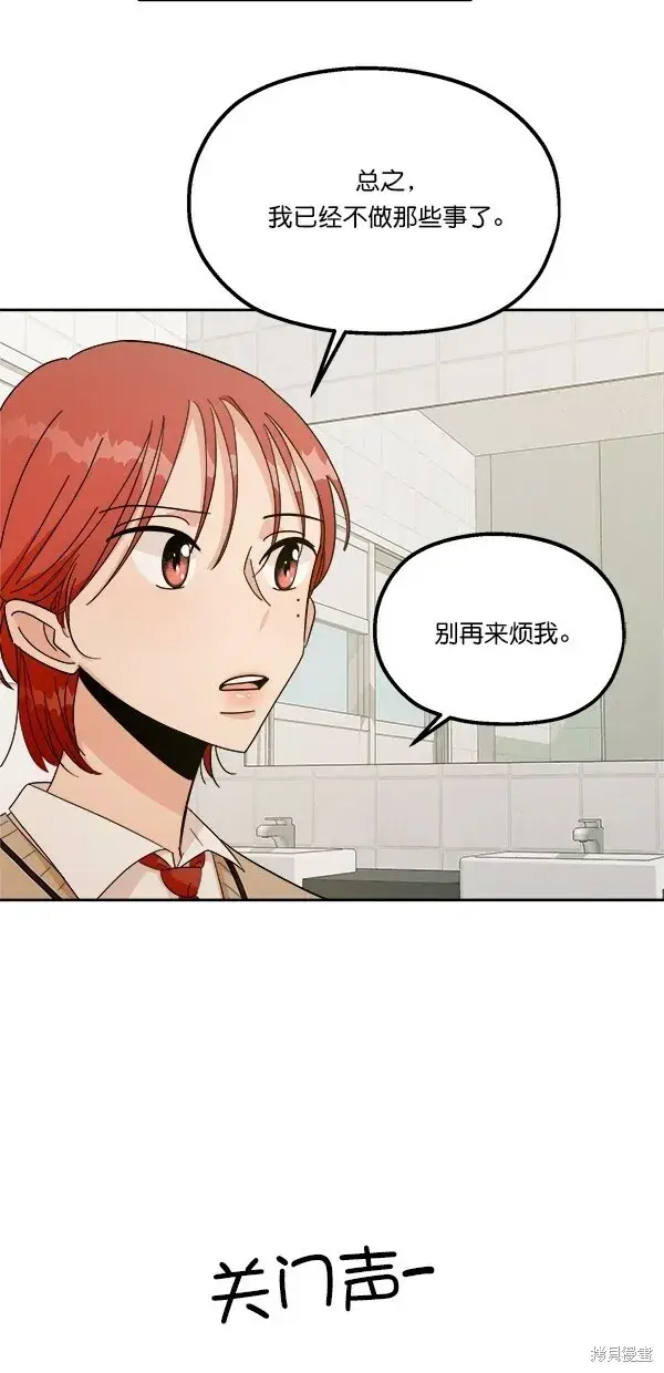《金字塔游戏》第34话图56