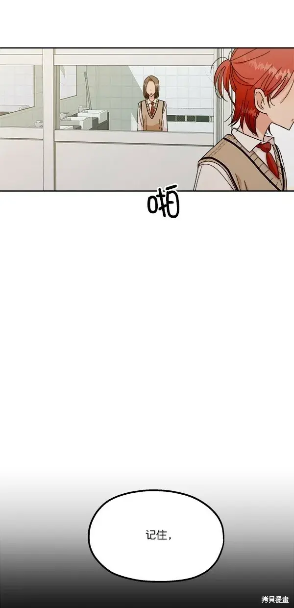 《金字塔游戏》第34话图57