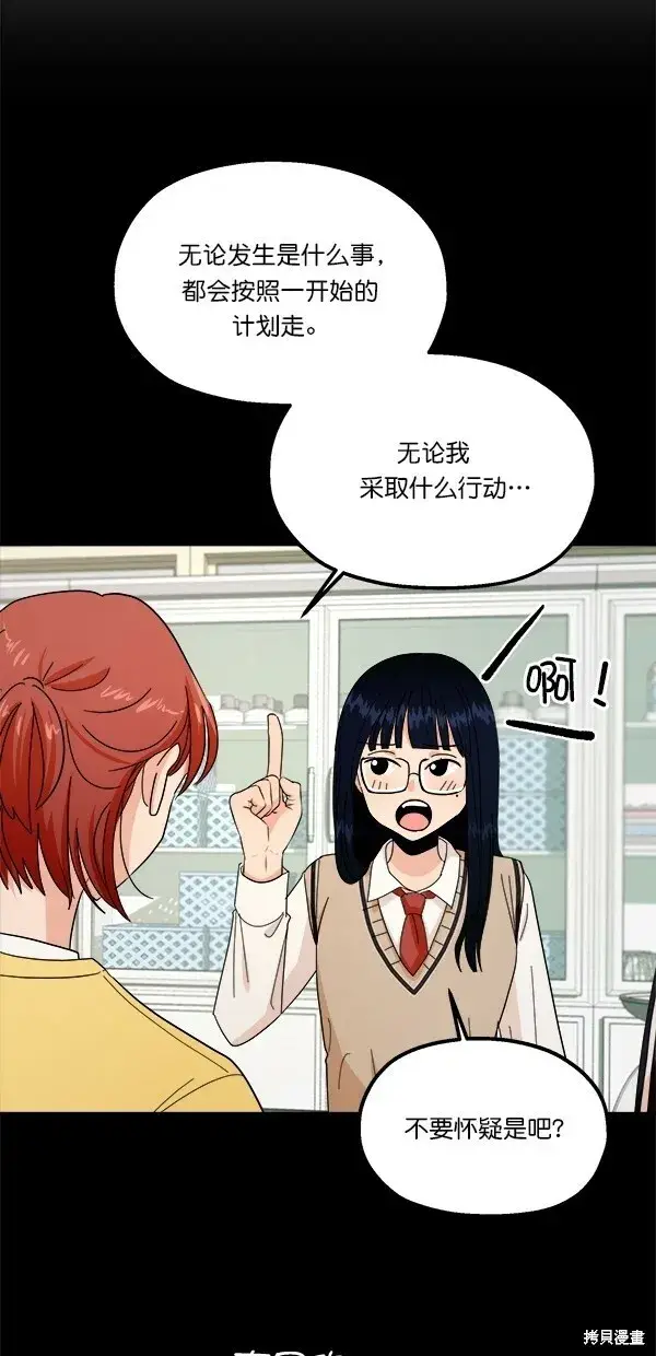 《金字塔游戏》第34话图58