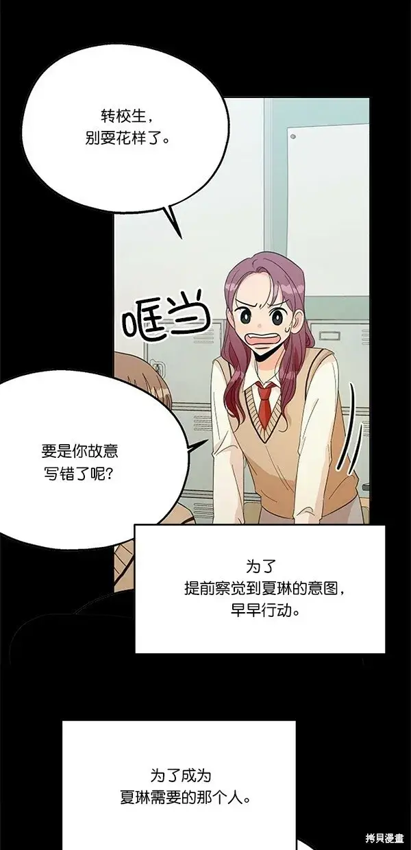 《金字塔游戏》第34话图6