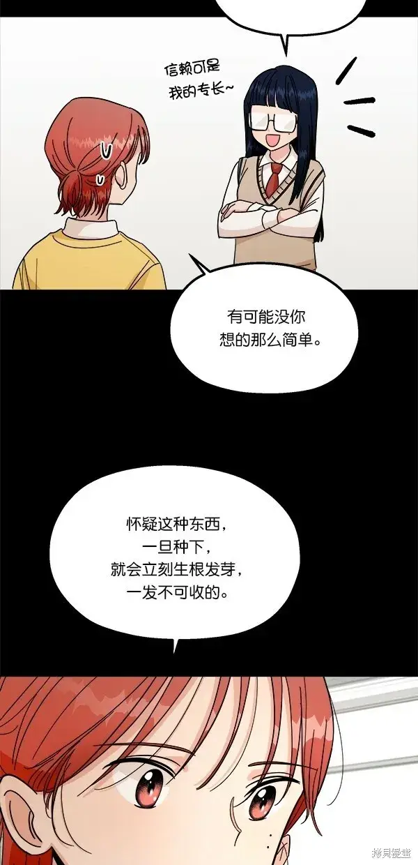 《金字塔游戏》第34话图60