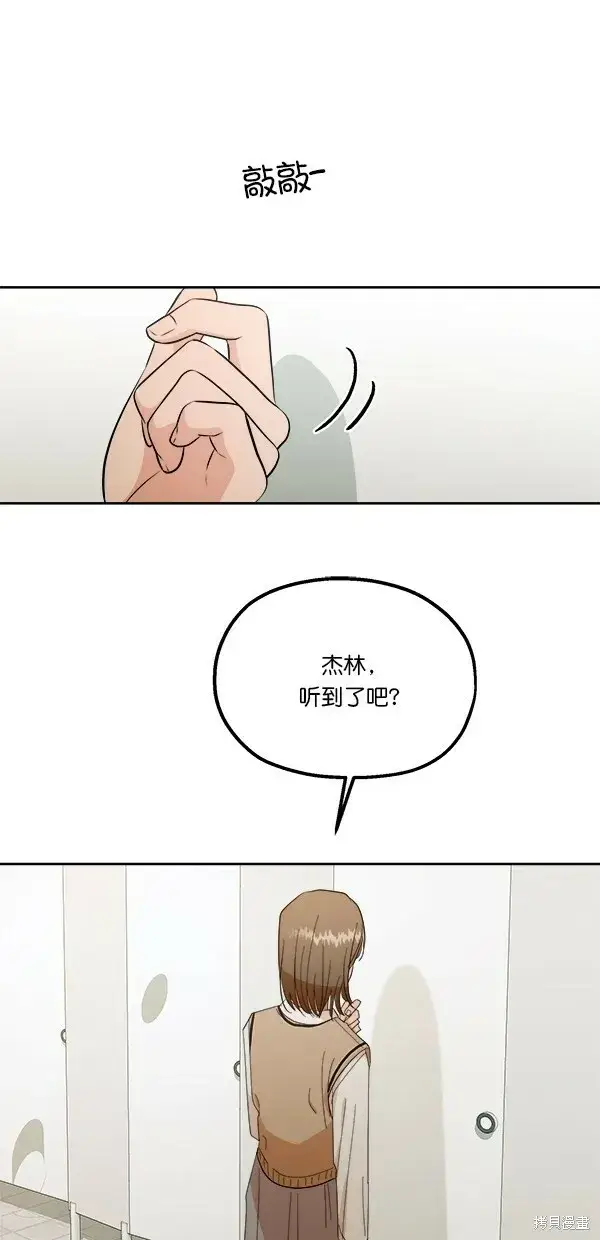 《金字塔游戏》第34话图65