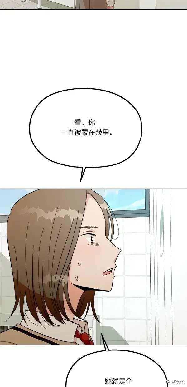 《金字塔游戏》第34话图66