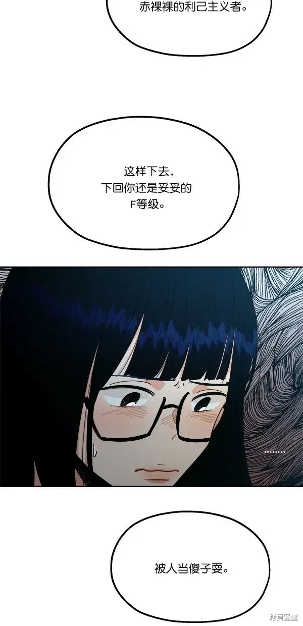 《金字塔游戏》第34话图67