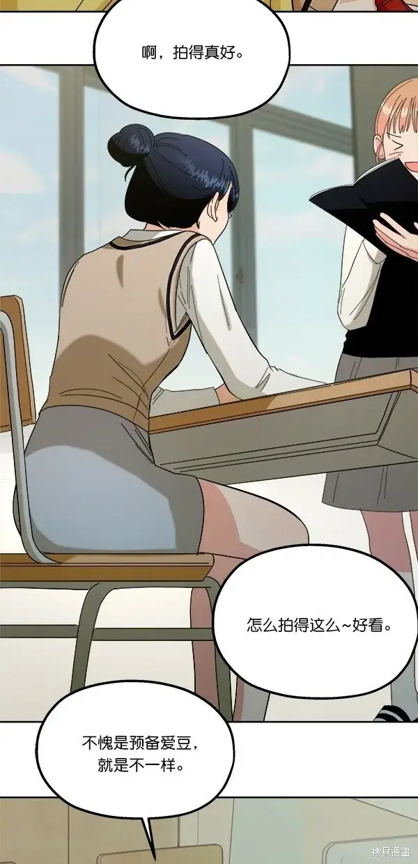 《金字塔游戏》第34话图70