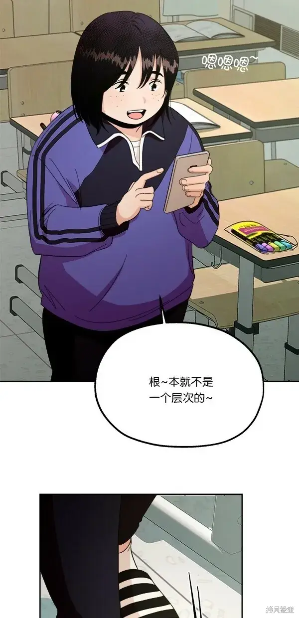 《金字塔游戏》第34话图71