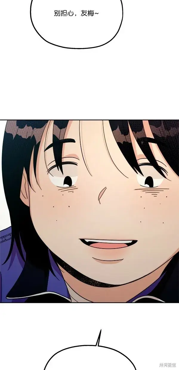 《金字塔游戏》第34话图75