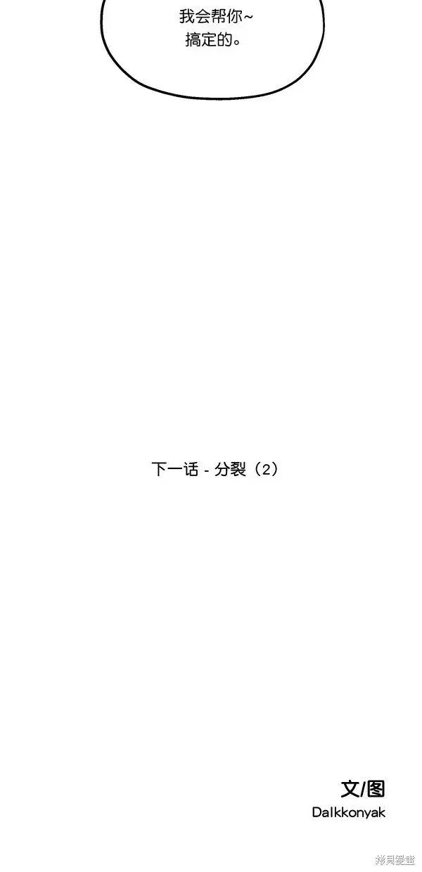 《金字塔游戏》第34话图76