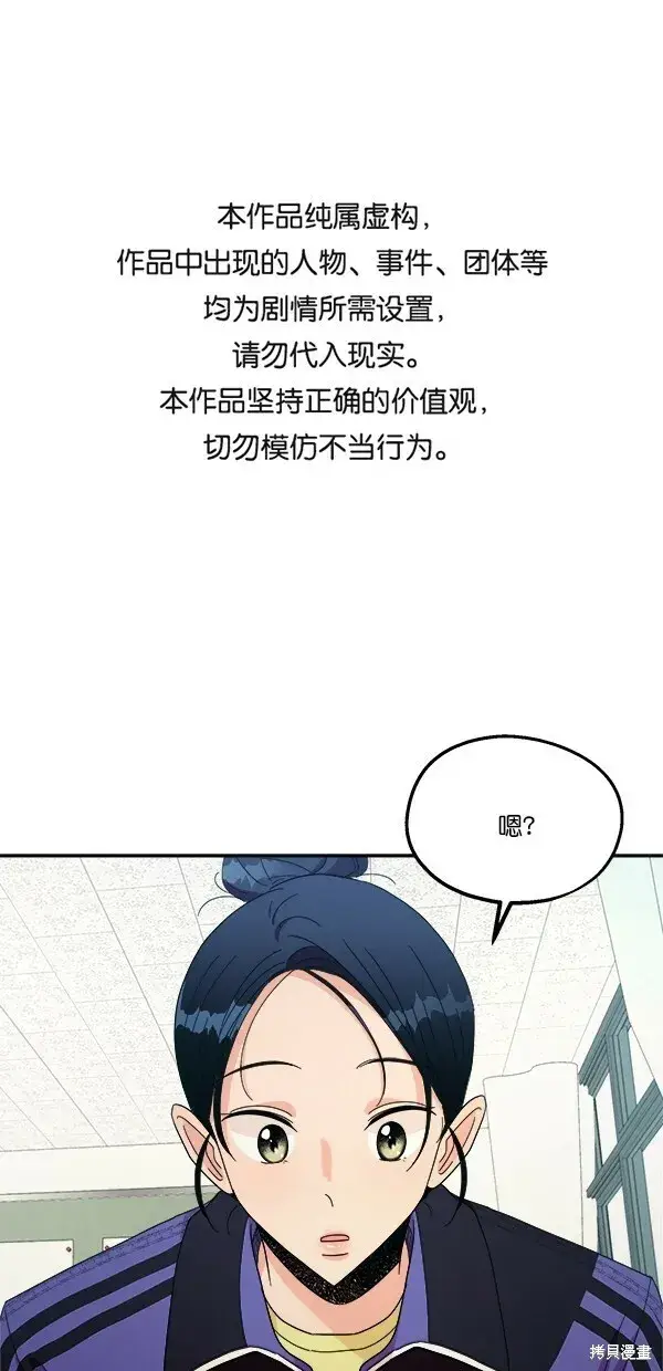 《金字塔游戏》第34话图78