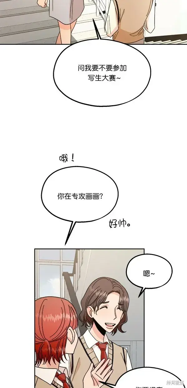 《金字塔游戏》第35话图10