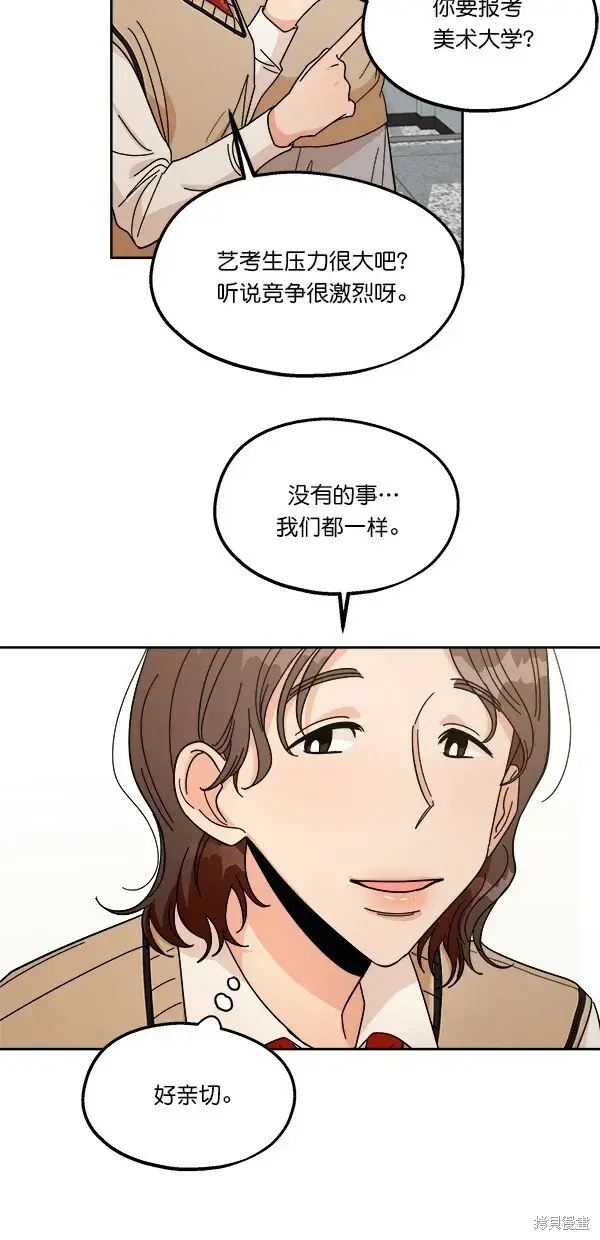 《金字塔游戏》第35话图11