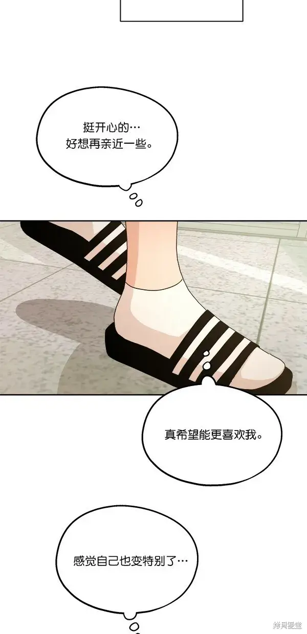 《金字塔游戏》第35话图13