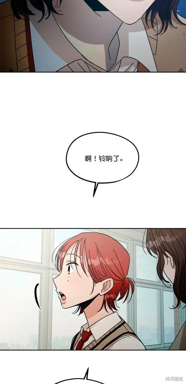 《金字塔游戏》第35话图16