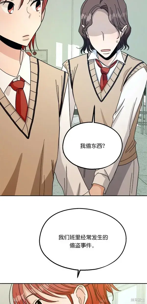 《金字塔游戏》第35话图18