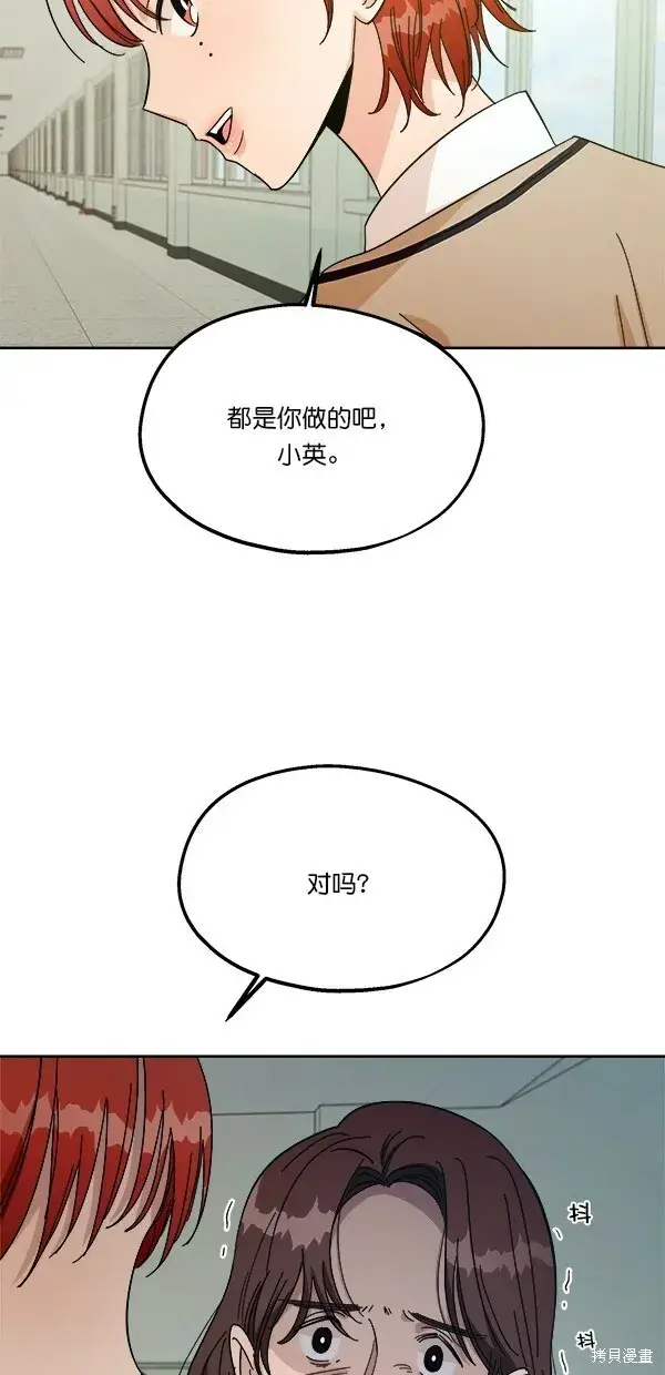 《金字塔游戏》第35话图19