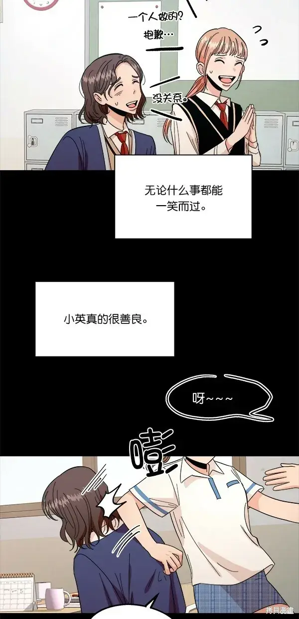 《金字塔游戏》第35话图21