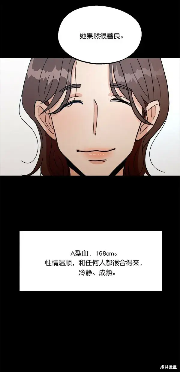 《金字塔游戏》第35话图23