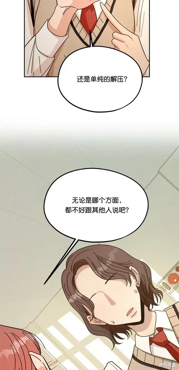 《金字塔游戏》第35话图26