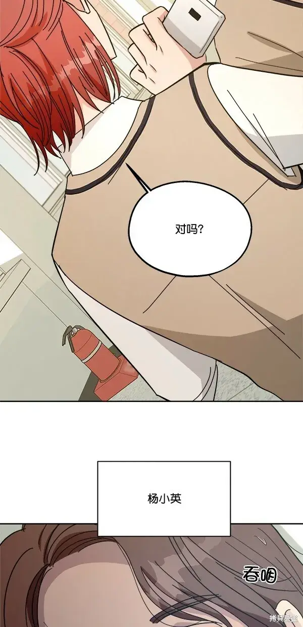 《金字塔游戏》第35话图27