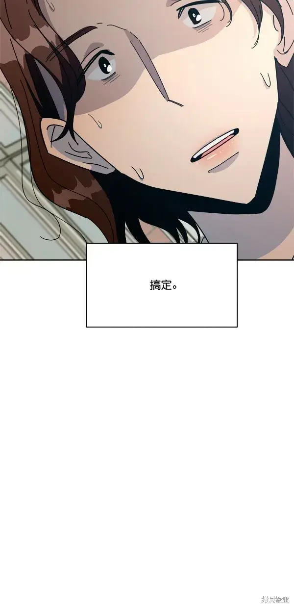 《金字塔游戏》第35话图28
