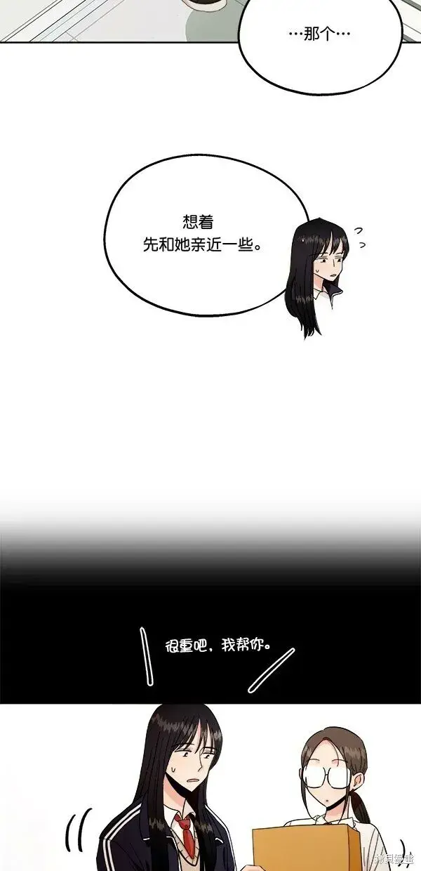 《金字塔游戏》第35话图31