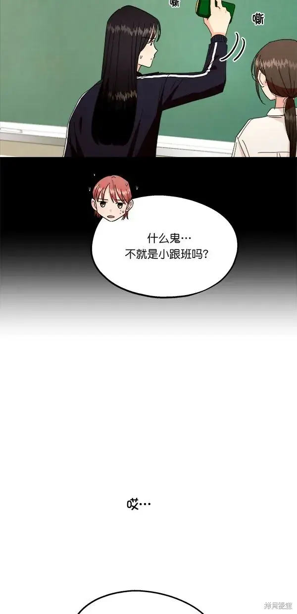 《金字塔游戏》第35话图33