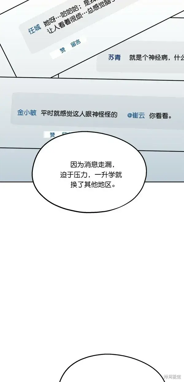 《金字塔游戏》第35话图38
