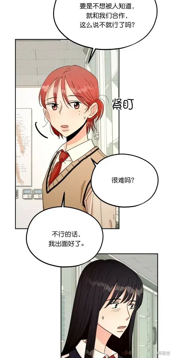 《金字塔游戏》第35话图39