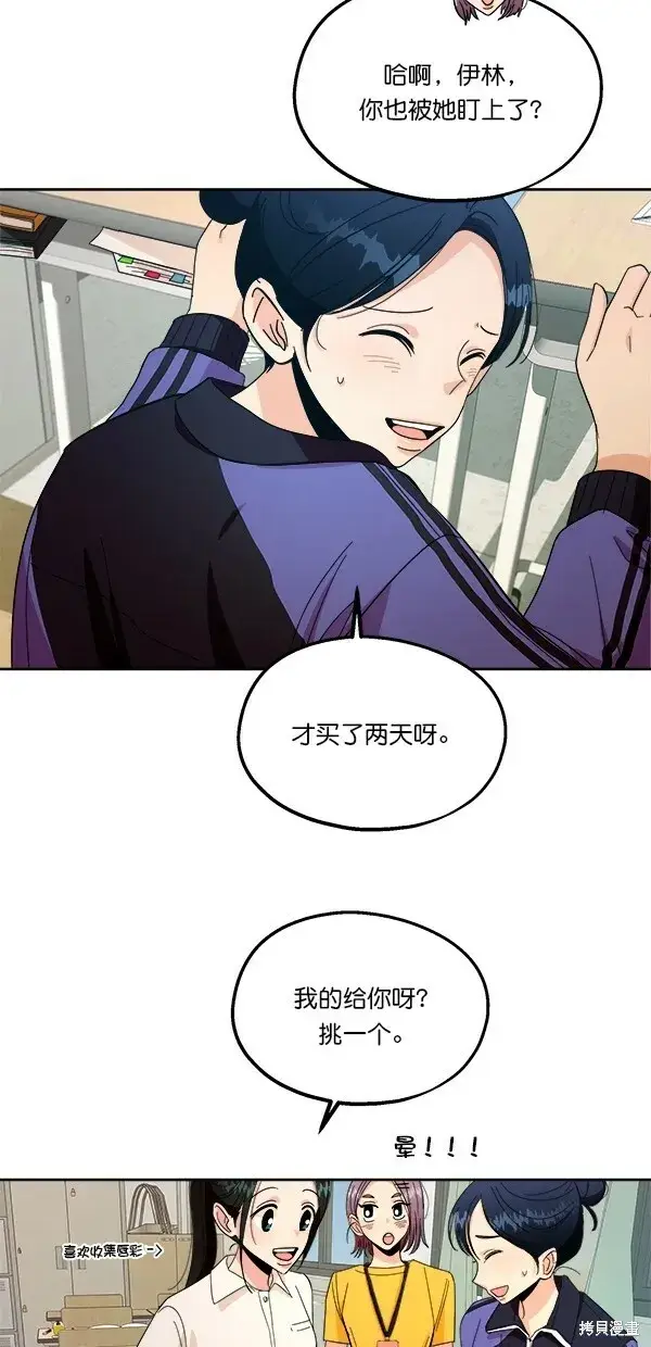 《金字塔游戏》第35话图4