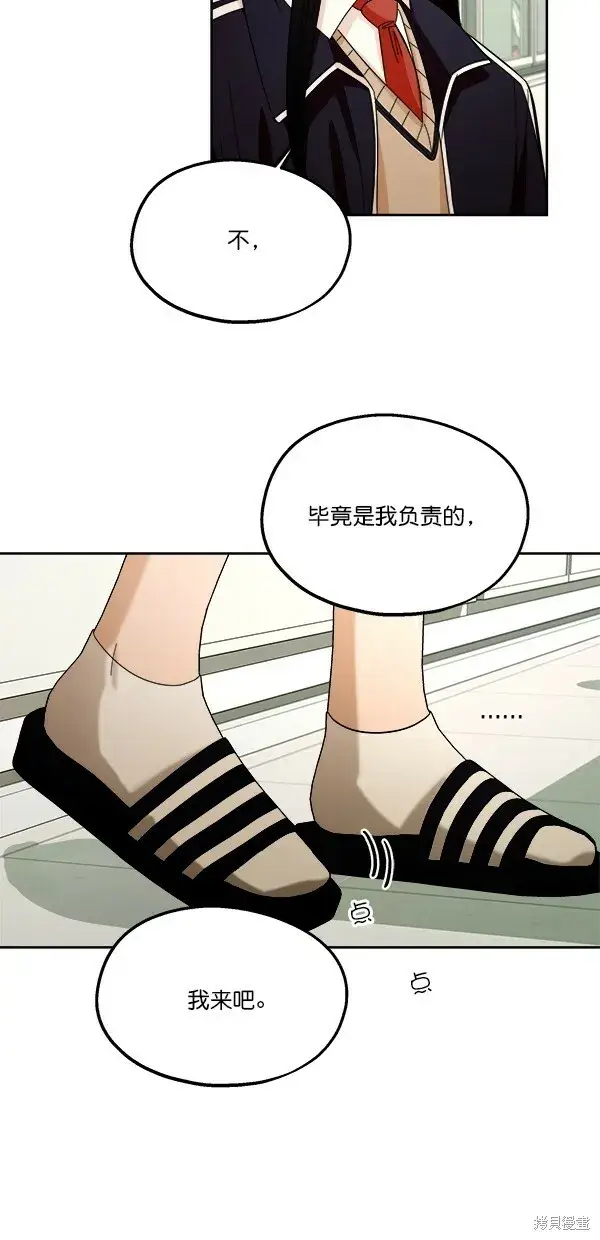 《金字塔游戏》第35话图40
