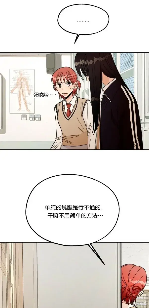《金字塔游戏》第35话图41