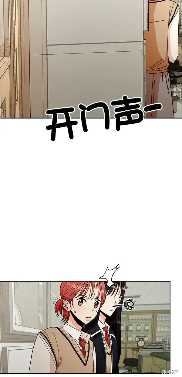 《金字塔游戏》第35话图42