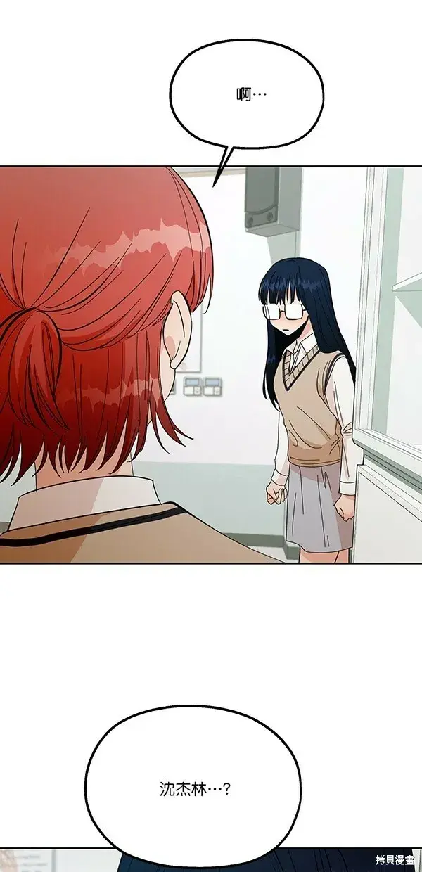 《金字塔游戏》第35话图43