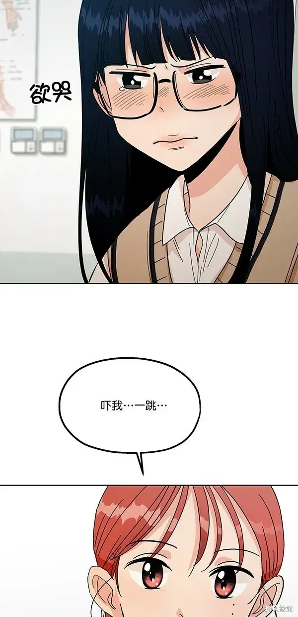 《金字塔游戏》第35话图44