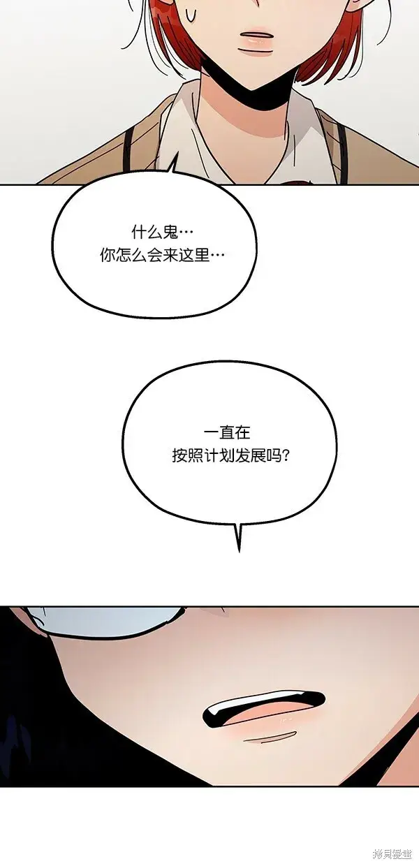 《金字塔游戏》第35话图45
