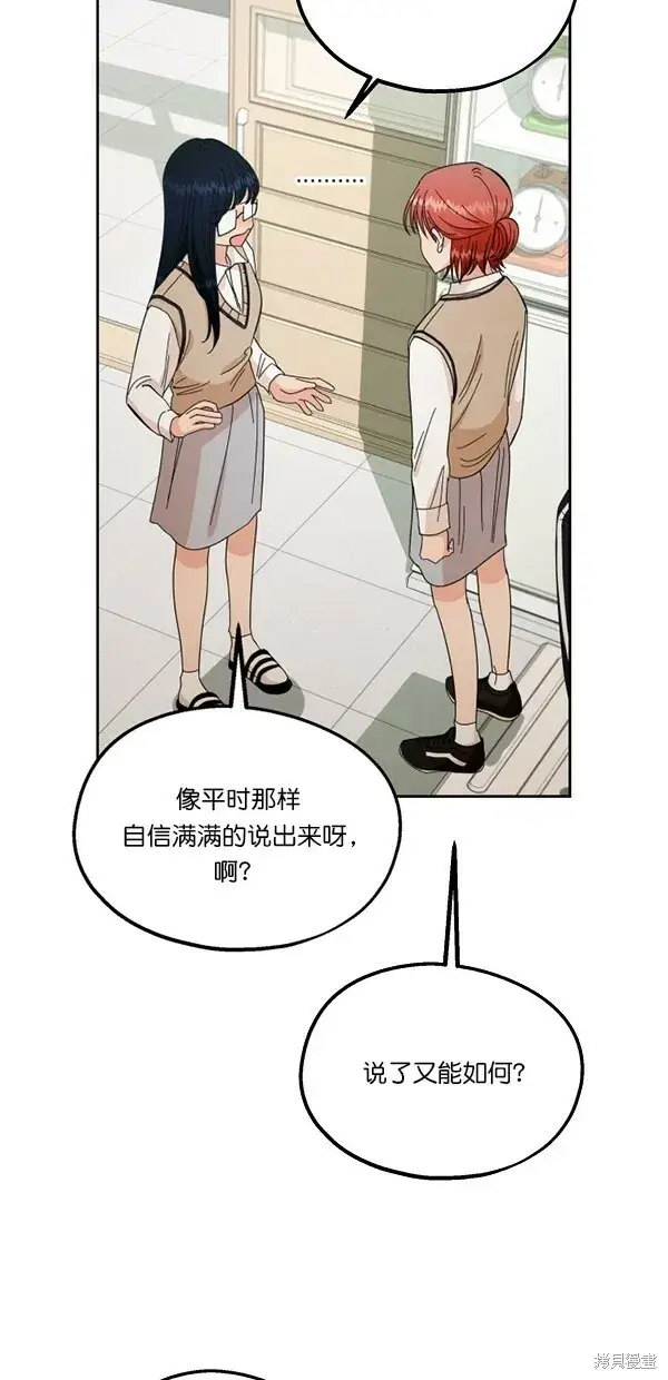 《金字塔游戏》第35话图48