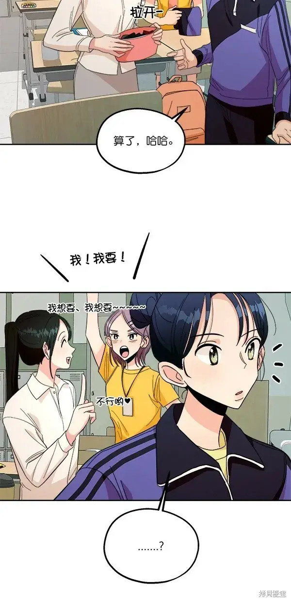 《金字塔游戏》第35话图5