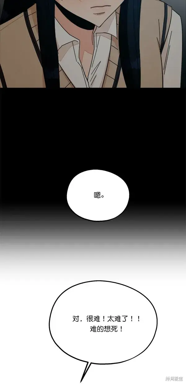 《金字塔游戏》第35话图52