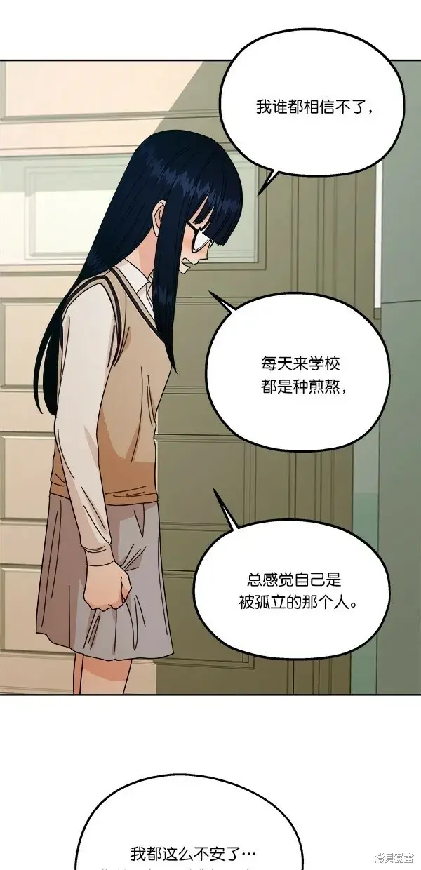 《金字塔游戏》第35话图53