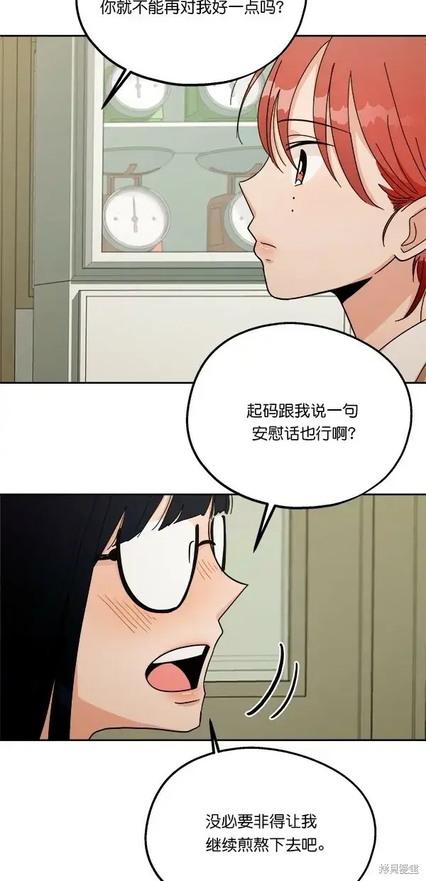 《金字塔游戏》第35话图54
