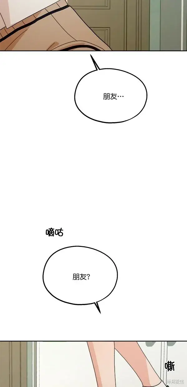 《金字塔游戏》第35话图57
